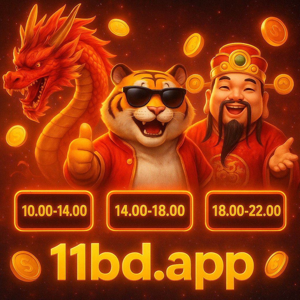 bd11 বাংলাদেশ মোবাইল গেমিং